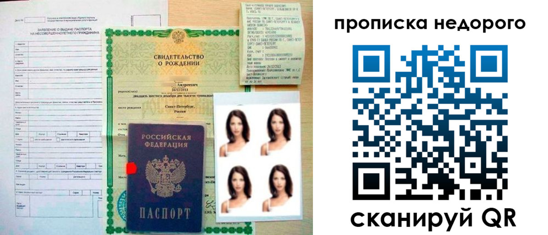 прописка от собственника в Нерчинске