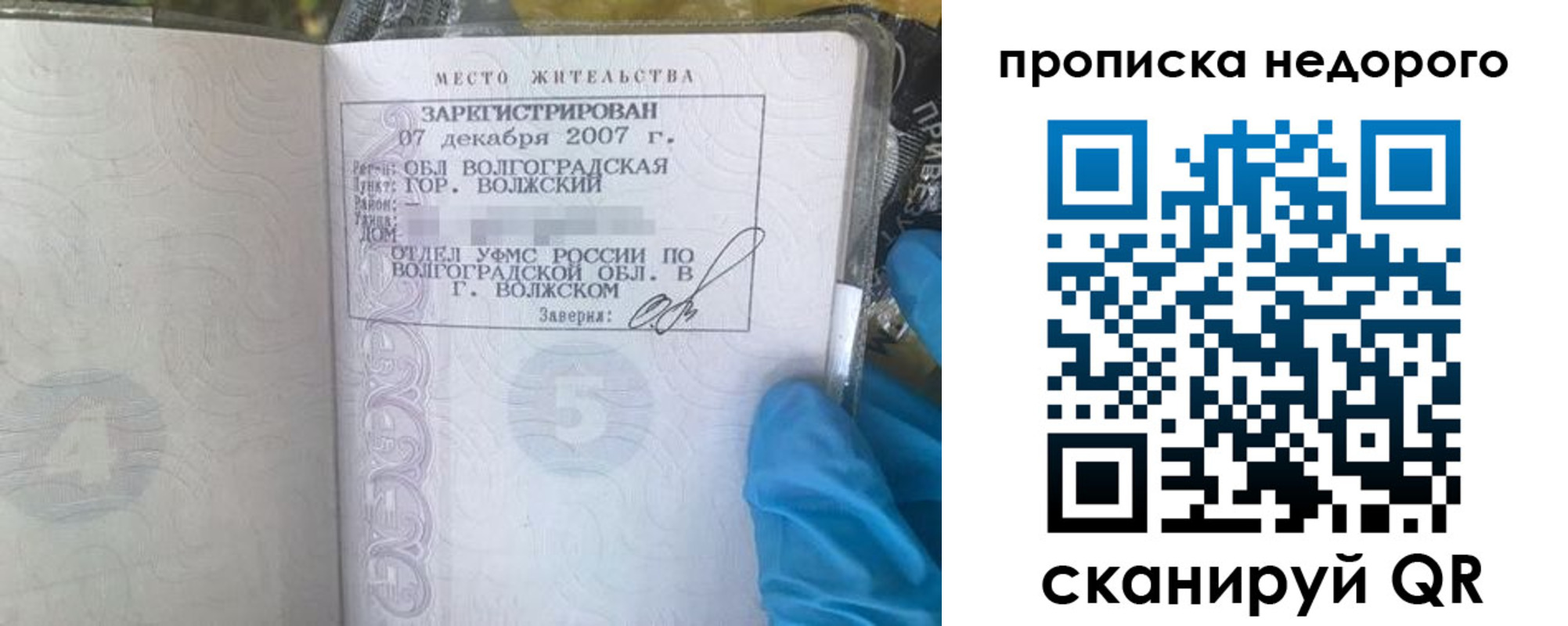 прописка для военкомата в Нерчинске