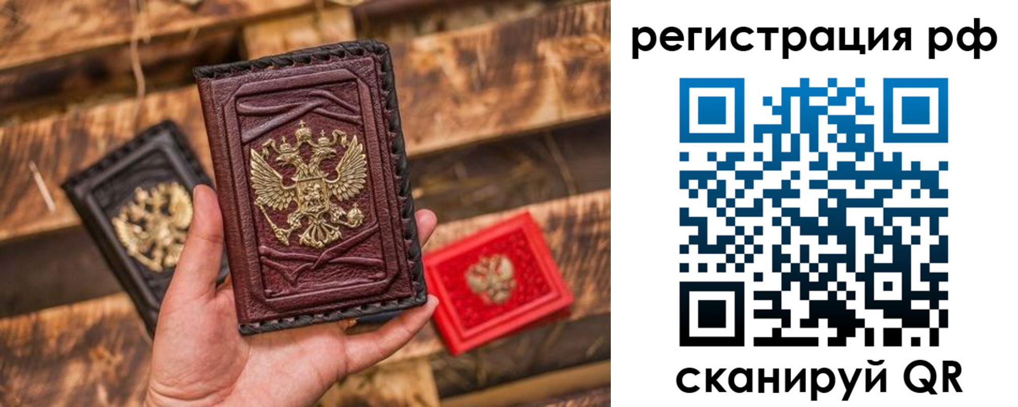 прописка для работы в Нерчинске