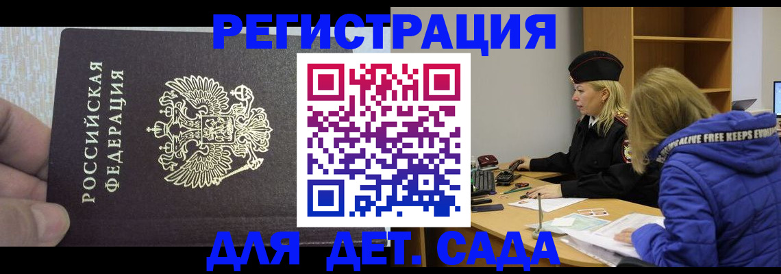 временная регистрация в Нерчинске
