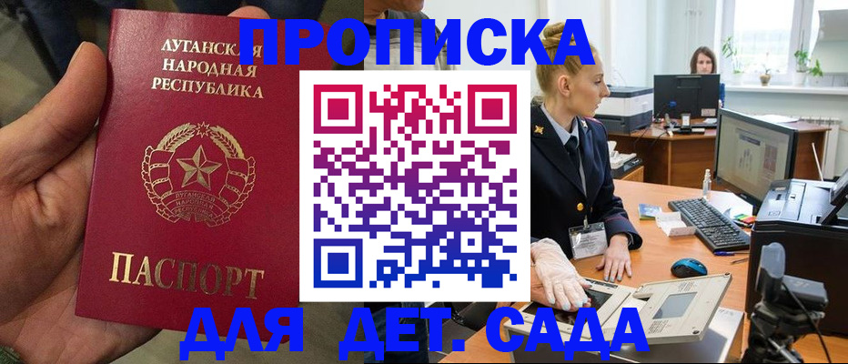 прописка для кредита в Нерчинске