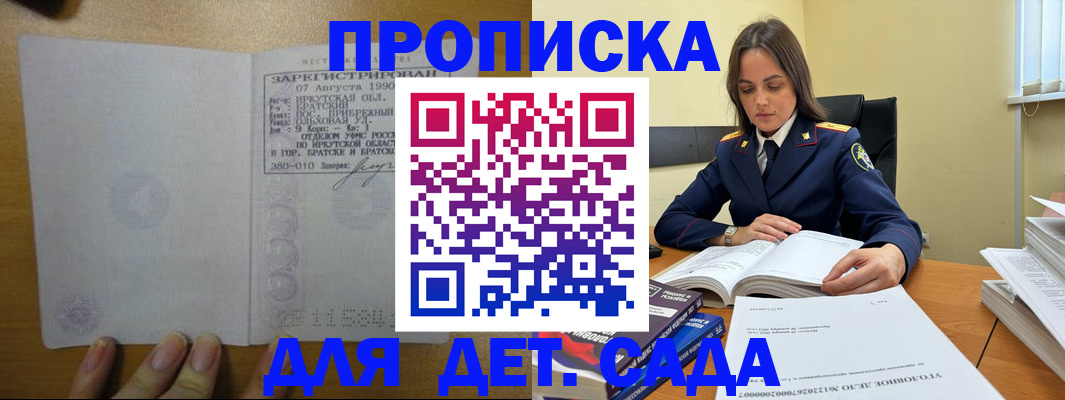 временная регистрация купить в Нерчинске